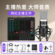 艾肯Live Console手機iCON聲卡電腦直播藍牙伴奏主播游戲唱歌話筒麥克風(fēng)套裝戶外聲卡設(shè)備 LC+得勝K500