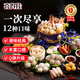 喜得佳火鍋食材套餐3斤裝 關(guān)東煮潮汕手打牛肉丸子魚丸部隊火鍋丸料燒烤