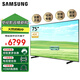三星 （SAMSUNG）Q70Z 游戲電視 QLED量子點(diǎn) 4K超高清 120HZ高刷 超薄2.57cm 家用智能平板電視機(jī)65 75 75英寸 【咨詢立減】QA75Q70ZAJXXZ