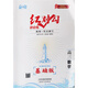 2026 紅對勾 講與練 高考一輪總復(fù)習(xí) 高三數(shù)學(xué)基礎(chǔ)版