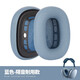 鵬谷適用于蘋果airpods max耳罩Apple耳機(jī)套頭戴式耳機(jī)海綿套保護(hù)套耳機(jī)配件網(wǎng)眼布-天藍(lán)色