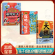【京東正版】第一性原理 第一性原理馬斯克 第一性原理穿透思維定勢 第一性原理李善友 漫畫(huà)版天機陽(yáng)謀 天機與陽(yáng)謀 漫畫(huà)版天機正版 天機正版 天璣 漫畫(huà)版天機正版書(shū)籍 【官方正版3冊】漫畫(huà)天機+陽(yáng)謀+懂分