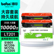 得印LT201粉盒 聯(lián)想M7206硒鼓 M7206W M7256WHF F2081 LJ2205/2206W 兄弟dcp1618w MFC1919NW墨盒