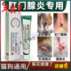 【順豐速發(fā)】寵物狗狗貓咪膚肛舒扶肛舒抑菌軟膏肛門腺炎藥膏肛周發(fā)炎紅腫膿腫貓屁股蹭地瘙癢 膚肛舒1支（普通快遞）棉簽1包
