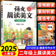 斗半匠語文晨讀美文二年級(jí)上冊337晨讀法同步課本單元主題每日晨讀晚記課外閱讀書好詞好句好段優(yōu)美句子素材積累大全