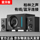 先科柏林之聲電腦藍(lán)牙音響臺式桌面藍(lán)牙小音箱超重低哈曼頓震撼低音 升級版5,5寸重炮[可有線/藍(lán)牙]