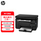 惠普（HP）LaserJet Pro MFP M126a/nw 黑白激光三合一（打印 復印 掃描）一體機家用辦公 M126A 商用版