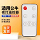 歐小貝LED小夜燈遙控器通用開關(guān)小夜燈太陽能臺燈照明搖控板 公牛遙控器