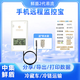 鮮盾升級中集鮮盾易流4G手機無線遠程溫度計儀養(yǎng)殖大棚溫濕度報警冷鏈 2代*外線溫度+贈防水套 升級2.0無線遠程監(jiān)控寶