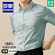 羅蒙（ROMON）可機洗DP純棉免燙襯衫男士春秋商務(wù)休閑職業(yè)工裝抗皺彈力全棉襯衣 青豆綠長(cháng)袖【純棉免燙】 39 【120-135斤】