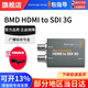 blackmagic design Micro Converter BMD轉換器廣播級信號盒互轉HDMI to SDI 3G高清4K 12G視頻信號格式轉換一進(jìn)兩出 BMD HDMI to SDI 3