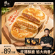 鋒味派黑豬肉大蔥餡餅1袋 360g/4片酥皮黃油兒童早餐速食冷凍手抓餅