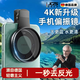 JCZS德國(guó)品牌能消除玻璃上的反光手機(jī)濾鏡夾后置偏振鏡消除反光拍照濾鏡手機(jī)鏡頭適用華為小米蘋(píng)果鏡 偏振鏡【52mm】 升級(jí)款