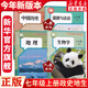新華書店2025新版初中7七年級上冊地理生物政治歷史書人教版課本生物學(xué)初1一上冊生物學(xué)教材七上道德與法治部編版七年級上冊政史地生4科 新課改七年級上冊【生物地理政治歷史】