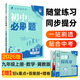 【2026新版】初中必刷題九年級全套任選九年級上下冊初中九年級上分卷數學(xué)語(yǔ)文英語(yǔ)政治歷史地理生物人教同步初中必刷題初三同步練習冊試卷必刷題 【2025秋】九上 數學(xué)【冀教版】