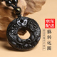 金石靈 天然黑曜石貔貅吊墜男女款平安扣轉(zhuǎn)運(yùn)圈護(hù)身符本命年無(wú)事牌禮物 黑曜石雙貔貅平安扣吊墜