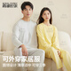 霞湖世家情侶家居服套裝5A抑菌透氣男女款圓領(lǐng)長(cháng)袖睡衣套裝
