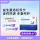 妊蘇寧 復合益生菌 孕婦惡心孕吐嘔吐大人女性調理腸胃腸道 1盒【咨詢(xún)下單享優(yōu)惠】