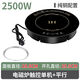尖萌圓形火鍋電磁爐自助小火鍋線(xiàn)控2500W大功率嵌入式商用電磁爐288m觸摸款圓形電磁爐家用專(zhuān)用省電式 觸摸電磁爐+平行鋼圈