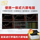 好哆屏 便攜式18.5英寸六屏一體機 專(zhuān)業(yè)金融炒股多屏電腦看盤(pán)專(zhuān)用電腦 外出可攜帶好多屏組裝電腦 便攜六屏-星空銀 AI小牛Ultra9版 18.5英寸高清屏 旅行版(含專(zhuān)屬全鋁行李箱)