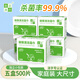 潔之良品餐具消毒濕巾  碗筷清潔濕巾 75%酒精濕紙巾 食品級(jí)一次性消毒紙 【五盒囤貨】高效殺菌丨用餐安心