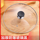 安俊晟鋼化玻璃鍋蓋C型蓋透明加厚家用蒸鍋湯鍋電鍋砂鍋蓋 加厚特賣(mài)C型鍋蓋 專(zhuān)配各種 加厚鋼化玻璃 外徑20.6cm