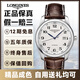 【二手99新】浪琴男表（LONGINES)名匠系列自動機械表商務二手奢侈品送禮進口名表 L2.793.4.78.3單歷皮帶40.0mm 21-22年全套