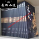 遮天小說(shuō)1-18冊(cè) 全套完結(jié)18本 辰東著 遮天三部曲遮天完美世界 塑 遮天 任選一冊(cè)（聯(lián)系客服下單備注）