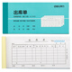 【50本企業(yè)批發(fā)裝】得力三聯(lián)橫版出庫單無(wú)碳復寫(xiě)單據3489單據收據收款收條