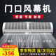 皇禧風(fēng)幕機(jī)商用商場超市門口風(fēng)簾機(jī)門頭隔風(fēng)機(jī)1.5米1.8米大風(fēng)量空氣幕 遙控款/強(qiáng)風(fēng)1.8米