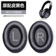鵬谷適用于bose qc35二代耳罩博士qc45耳機罩原配耳機套小羊皮柔軟海綿降噪25通用配件