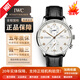 【二手99新】IWC萬(wàn)國男表葡萄牙系列皮帶精鋼18k金自動(dòng)機械二手手表計時(shí)金針藍針銀針男士腕表 IW371445/白盤(pán)金針