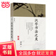 漢字書(shū)法之美