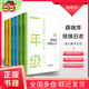 薛瑞萍班級日志 一至三年級全套6本（心平氣和的一年級、我們二年級啦、書(shū)聲瑯瑯的三年級）語(yǔ)文課堂實(shí)錄 教學(xué)參考讀物 暢銷(xiāo)10余年