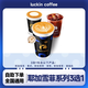 瑞幸耶加雪菲小黑杯系列兌換券 lucky coffee團(tuán)購(gòu)拿鐵美式咖啡代下優(yōu)惠全國(guó)通用 未用可退 瑞幸咖啡小黑杯系列