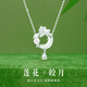 mini&yaya和田玉蓮花月亮銀項鏈女士吊墜時尚飾品情人節(jié)生日禮物送女友老婆