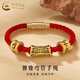 中國黃金（CHINA GOLD）黃金手鏈男女款足金饕餮彎管圖騰轉(zhuǎn)運珠手繩情人節(jié)生日禮物送男友 饕餮彎管手繩【紅皮繩】約0.9g