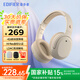 漫步者（EDIFIER）【王一博代言】W820NB主動(dòng)降噪頭戴式無線藍(lán)牙耳機(jī)經(jīng)典立體聲運(yùn)動(dòng)耳麥游戲音樂Hi-Res認(rèn)證節(jié)日禮物 云巖白+入會(huì)享5元