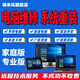 重裝系統(tǒng)win10臺(tái)式機(jī)系統(tǒng)安裝筆記本電腦問(wèn)題在線咨詢系統(tǒng)win11安裝電腦維修遠(yuǎn)程修電腦調(diào)試服務(wù) 電腦問(wèn)題下單前咨詢客服（非實(shí)物）
