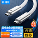 開博爾雷電4數(shù)據(jù)線 全功能Type-C線USB4線 兼容雷電3蘋果電腦接顯示器屏幕擴(kuò)展8K60hz手機(jī)PD240W快充線