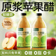 輕膳悠蘋(píng)果醋原漿純無(wú)糖山西正品陳釀控減0糖0脂0卡玻璃瓶裝 2瓶原漿蘋(píng)果醋(無(wú)糖)+小量杯【更實(shí)惠】