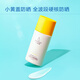 小迷糊水潤優(yōu)白清透防曬霜乳持證高倍防曬易涂抹持久防曬男女戶(hù)外軍訓  小迷糊優(yōu)白防曬50ml*1瓶