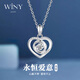 唯一（Winy）純銀項(xiàng)鏈天使之心女士吊墜銀飾2025新款生日紀(jì)念日禮物輕奢小眾
