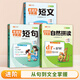 【斗半匠】小學(xué)生零基礎學(xué)英語(yǔ)入門(mén)零基礎學(xué)音標英語(yǔ)啟蒙自然拼讀音標字母短文短句語(yǔ)法句式作業(yè)本小學(xué)通用入門(mén)訓練 【進(jìn)階訓練】自然拼讀+短句+短文 小學(xué)通用