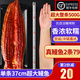 漁哥戲魚(yú)日式蒲燒鰻魚(yú)500g  整條開(kāi)袋即食烤鰻魚(yú)飯海鮮菜肴 蒲燒鰻魚(yú) 500g/條*2