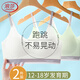 浪莎少女內(nèi)衣文胸女學(xué)生初中無(wú)痕兒童青春發(fā)育期高中女孩小背心兩件裝