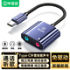 畢亞茲 Type-C外置獨(dú)立聲卡筆記本電腦連二合一3.5mm音頻耳機(jī)麥克風(fēng)音響轉(zhuǎn)換器轉(zhuǎn)換頭