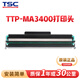 TSC條碼打印機(jī)原裝打印頭配件 電源適配器 TTP-MA3400打印頭