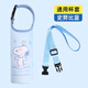 史努比兒童保溫杯套水杯套杯子套背帶袋子斜挎掛繩帶手提可背通用保護套 藍色通用杯套