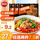 思念豬肉豆角燜面400g*3 鹵面速食食品方便面微波即食快捷早餐宵夜